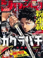 漫画狂想曲